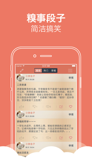 嘻嘻哈哈3