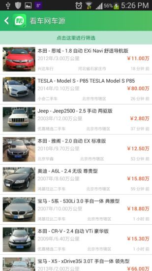 看車幫 v1.6.9 安卓版 1