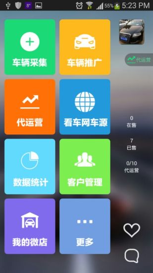 看車幫 v1.6.9 安卓版 0