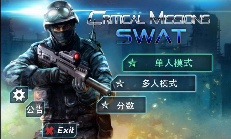反恐精英iPhone版 v1.97 蘋果手機(jī)版 0