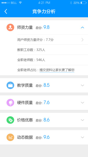 上學幫 v4.0.12 安卓版 0