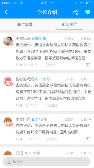 上學幫 v4.0.12 安卓版 2