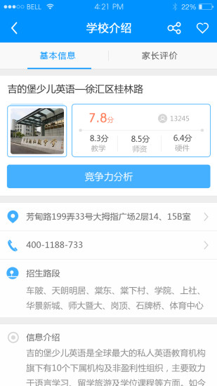 上學幫app 上學幫下載