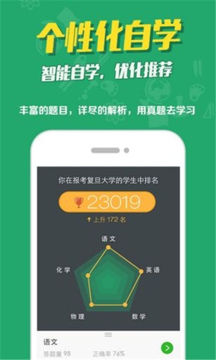 作業(yè)寶(給你正確答案) v3.2.7 安卓版 0