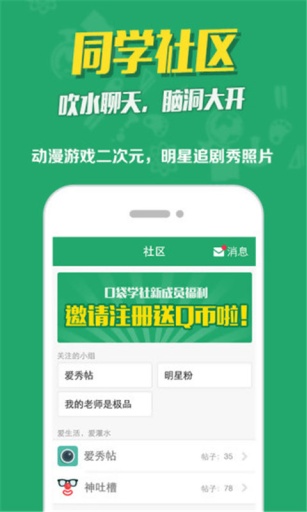 作業(yè)寶(給你正確答案) v3.2.7 安卓版 1
