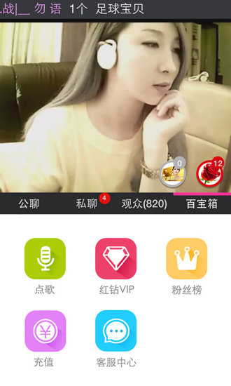 呱呱唱聊iPhone版 v1.1.6.0 蘋果手機越獄版 2