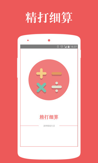 免費(fèi)充話費(fèi)紅包 v1.0 安卓版 0