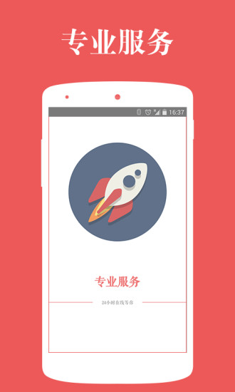 免費(fèi)充話費(fèi)紅包 v1.0 安卓版 1