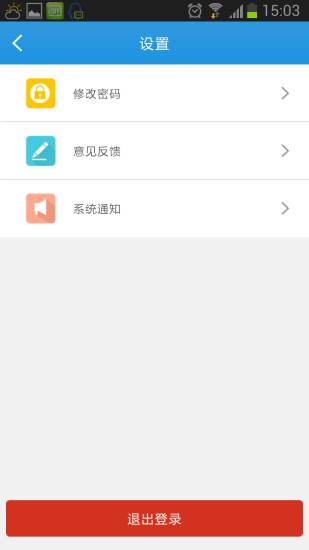 即問(wèn)即答 v1.0 安卓版 1
