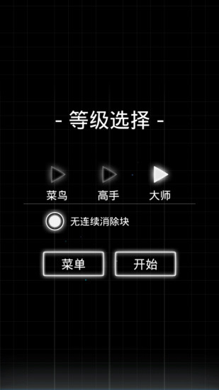 補塊(Plus Blocks)0