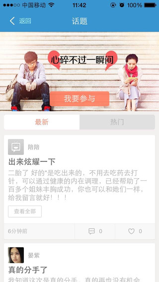 天天圈iPhone版 v1.0.9 蘋果手機版 0