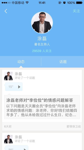天天圈iPhone版 v1.0.9 蘋果手機版 1