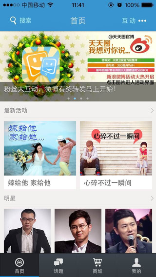 天天圈iPhone版 v1.0.9 蘋果手機版 2