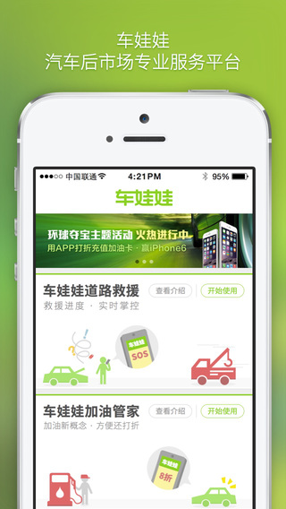 車娃娃 v4.9.2 安卓版 0