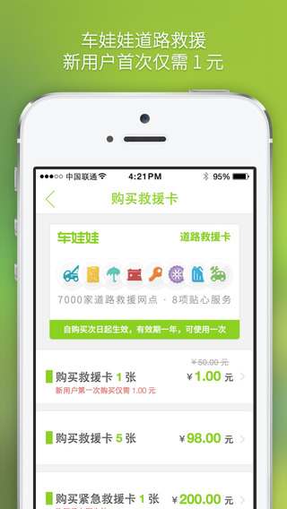 車娃娃 v4.9.2 安卓版 2