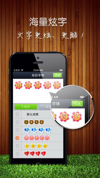 炫彩字體iPhone版 v1.1 蘋果手機(jī)版_微信字體插件 0