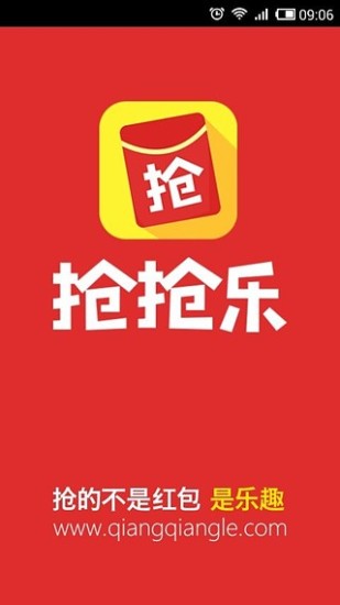 搶搶樂iphone版 v1.1 蘋果越獄版 0