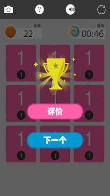 拆一個數(Split Number) v1.5 安卓版 3