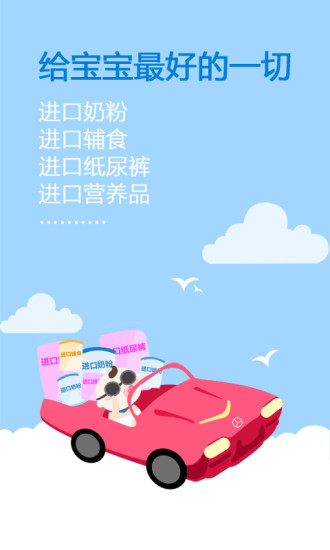 麥樂購(gòu) V2.4.1 安卓版 2