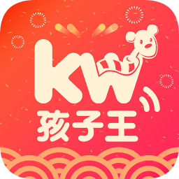 孩子王iPhone版