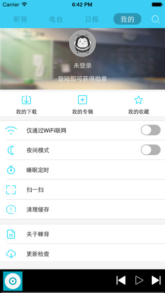 高考蜂背ios版