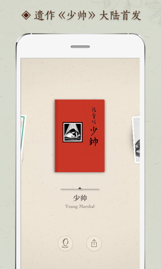 張愛玲 v1.2.3 安卓版 0