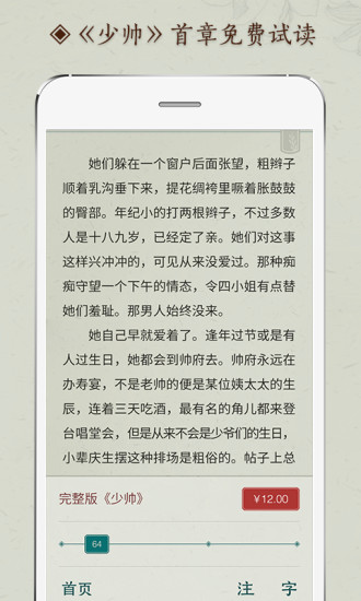 張愛玲 v1.2.3 安卓版 1