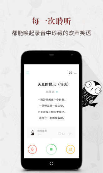 給孩子的詩(shī) v2.1.4 安卓版 2