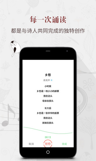 給孩子的詩(shī) v2.1.4 安卓版 1
