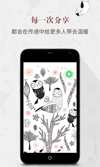 給孩子的詩(shī) v2.1.4 安卓版 3