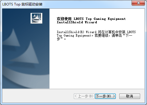 牧馬人升級版鼠標驅(qū)動 v1.1 官方版 0