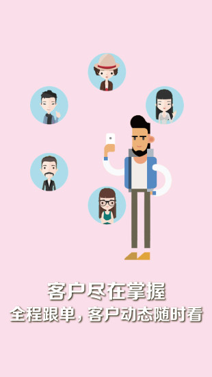 新城經(jīng)紀(jì)人 v3.4.0  安卓版_附二維碼 1