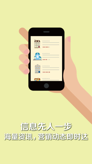 新城經(jīng)紀(jì)人 v3.4.0  安卓版_附二維碼 0