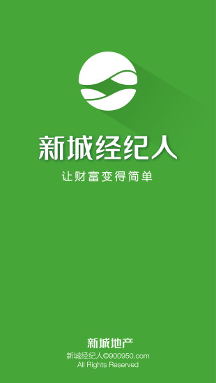 新城經(jīng)紀(jì)人 v3.4.0  安卓版_附二維碼 3