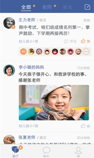 知了 v1.4.2 安卓版 2