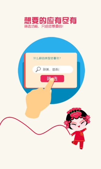 紅娘來(lái)了app