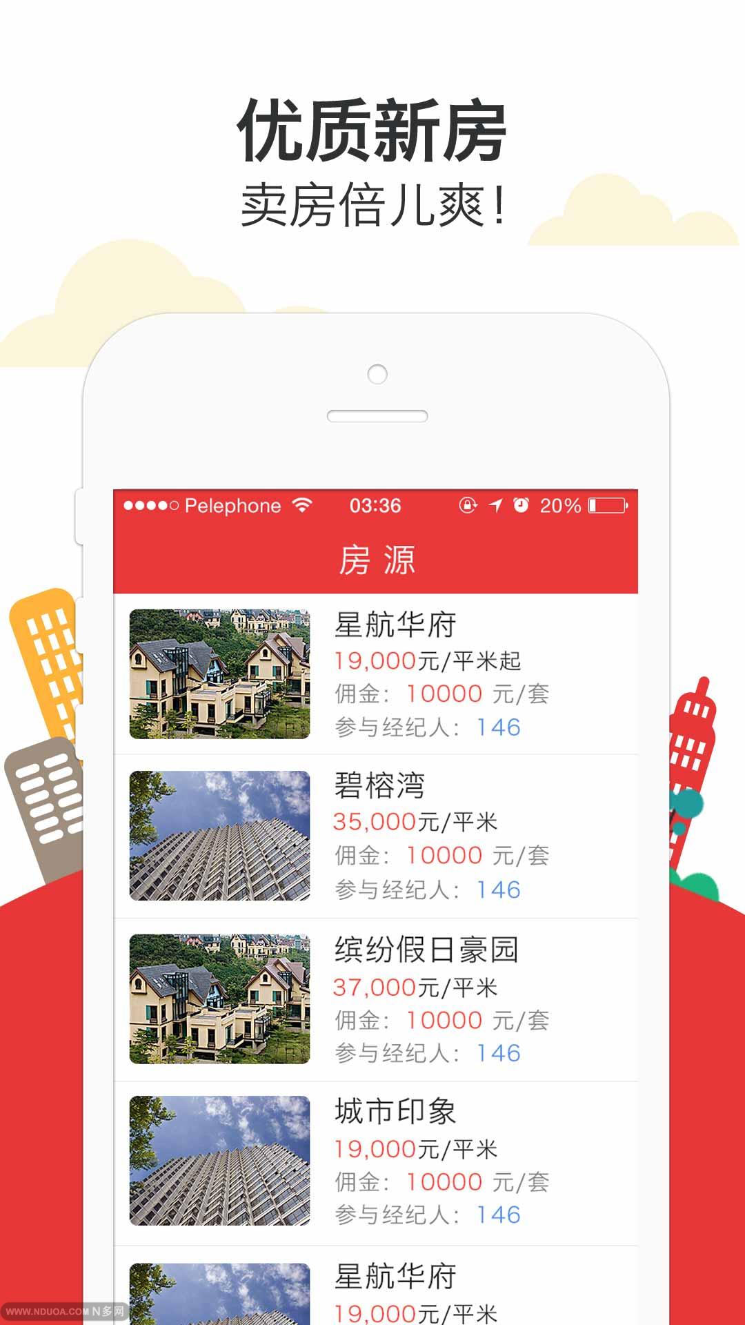 掌上經(jīng)紀(jì)人 v1.0.1 安卓版 1