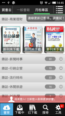 hamibook app(Hami書(shū)城) v41004286 1