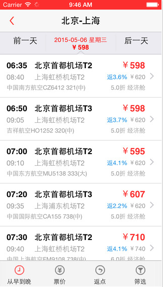 今日天下通iphone版 v4.3.5 蘋果手機版 3
