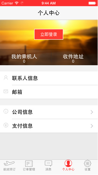 今日天下通iphone版 v4.3.5 蘋果手機版 0