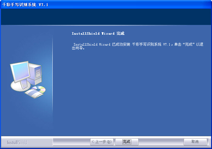 千彩大將軍手寫板驅(qū)動(dòng) v8.5 官方安裝版 0