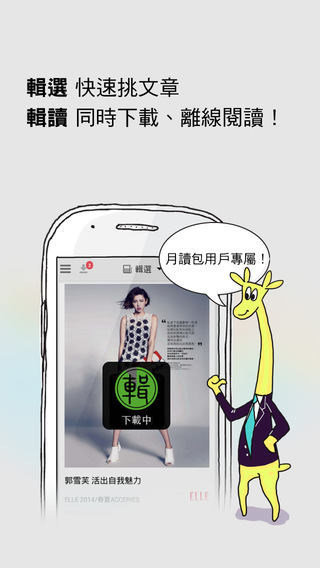 Hami書城iPhone版 v4.1.0 蘋果手機(jī)版 3