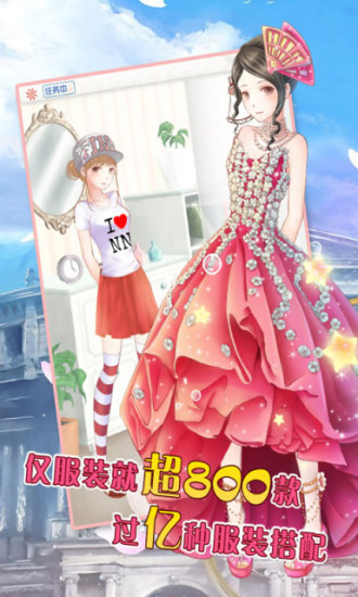 暖暖的換裝物語官方下載