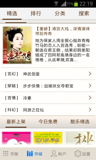 酷樂書城 v1.1.0 安卓版 0