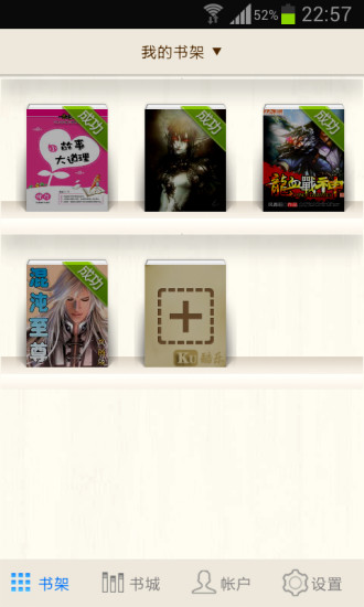 酷樂書城 v1.1.0 安卓版 2