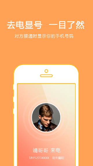 好好說iPhone版1