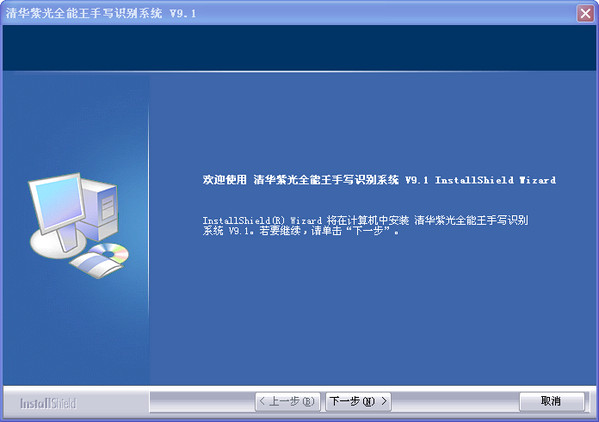 清華紫光手寫板萬能驅(qū)動