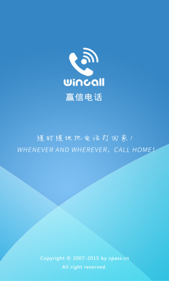 贏信電話iphone版 v1.0 蘋(píng)果手機(jī)版 0