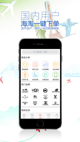 海蜜全球購iPhone版 v2.3.0 蘋果手機版 2