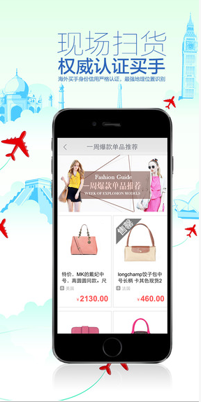 海蜜全球購iPhone版 v2.3.0 蘋果手機版 3